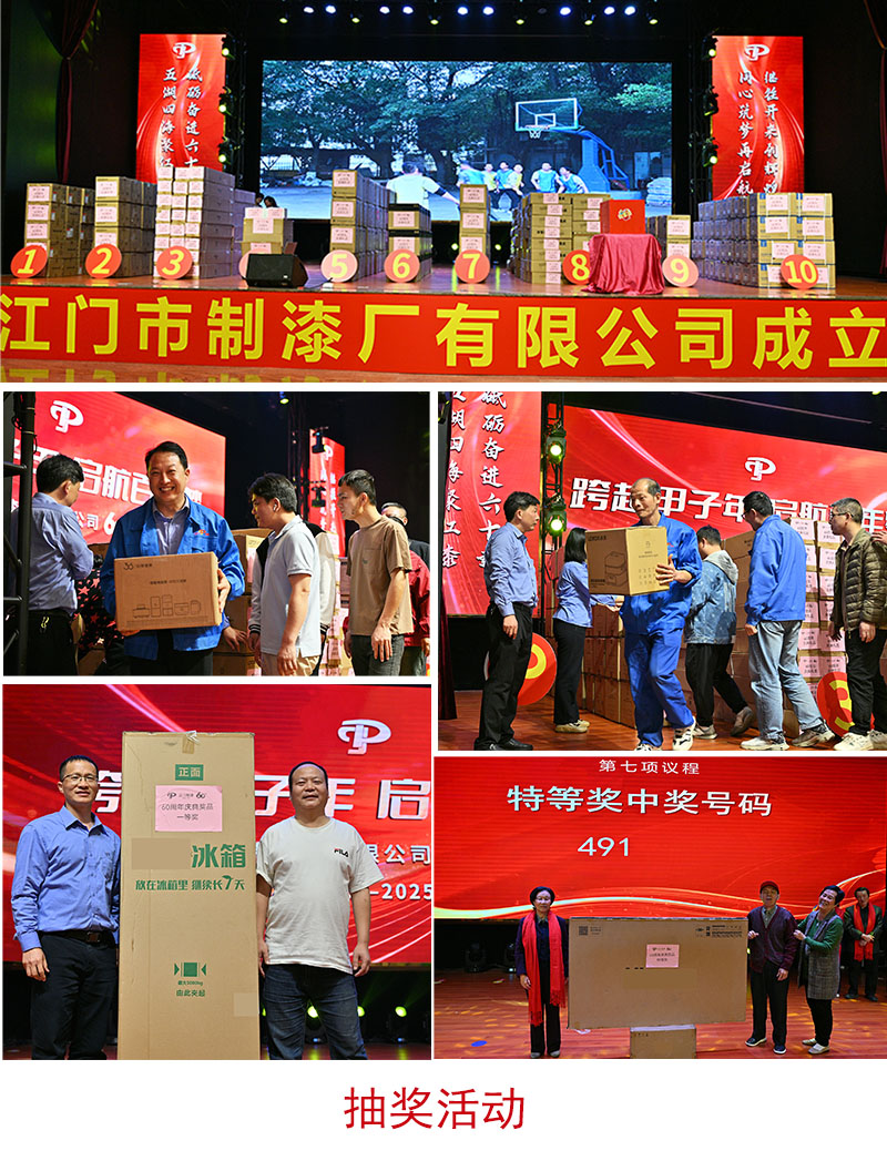 抽奖活动 抽奖活动