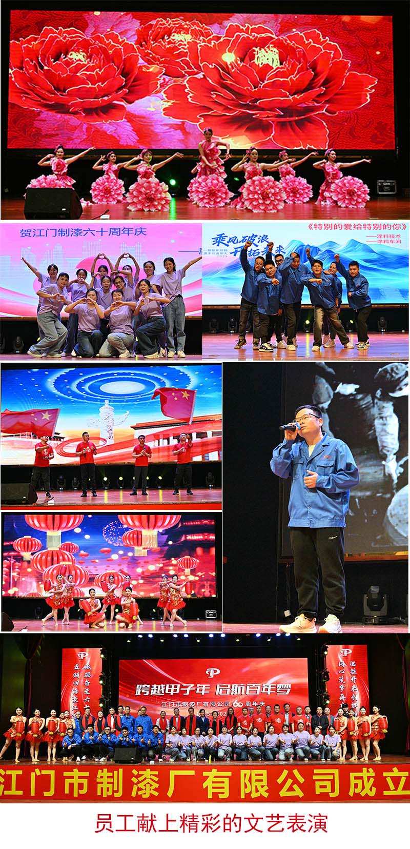 文艺表演 文艺表演